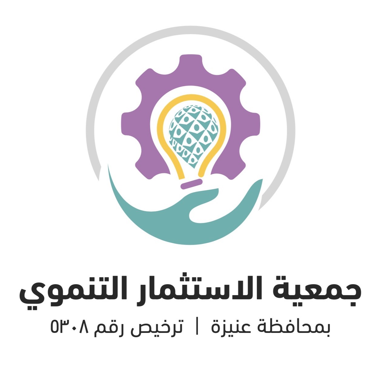 جمعية الاستثمار التنموي